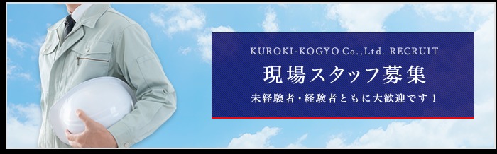 【経験不問】やる気のある方大歓迎！一緒に働きませんか？の画像
